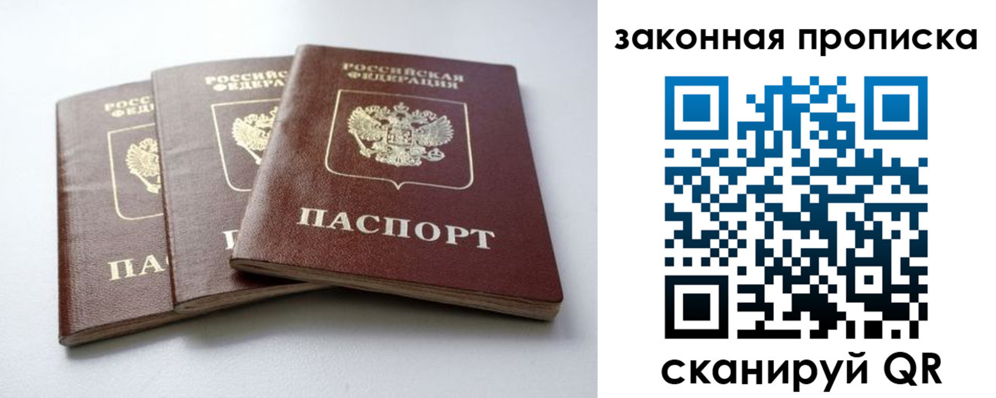 прописка для военкомата в Всеволожске