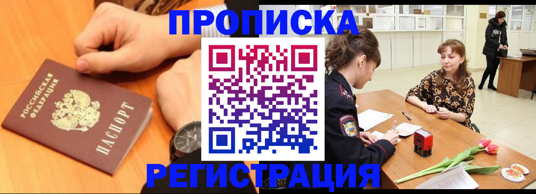 прописка 2025 в Всеволожске