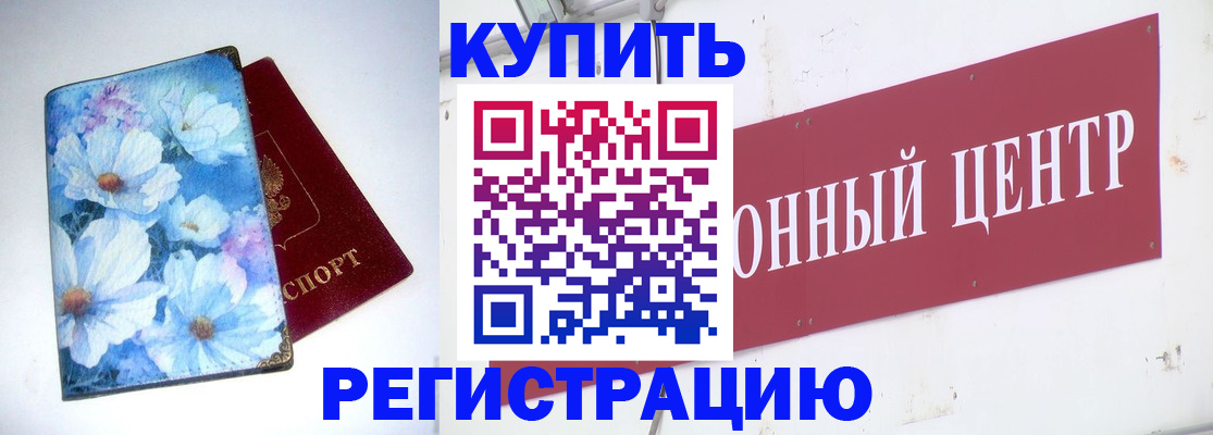 прописка иностранных граждан в Всеволожске