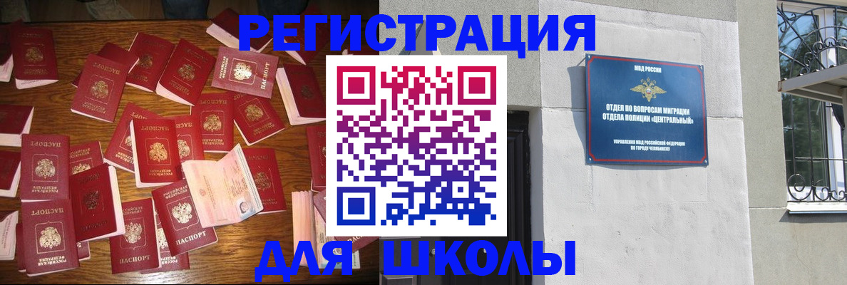 прописка иностранных граждан в Всеволожске